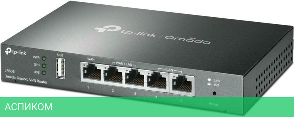 Маршрутизатор VPN маршрутизатор TP-Link ER605