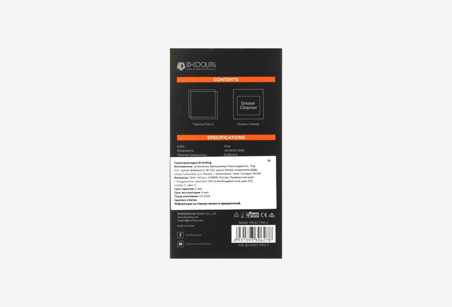 ID-FROST-PTM-2_0326709111017