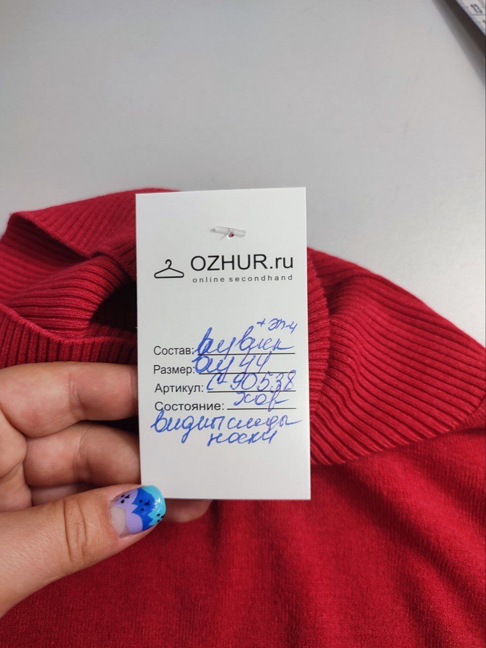 Водолазка из вискозы 44 размер
