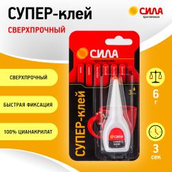 Супер-клей СИЛА SSBL1-6 6 г туба пластик