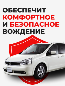 Ремкомплект рулевой рейки для ЭУР Nissan LAFESTA (I) правый руль (12.2004-12.2012) (R-4)
