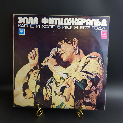 2 LP Элла Фитцджеральд – Карнеги Холл 5 июля 1973 года. Джаз фестиваль. 2 Виниловые пластинки 12 дюймов.