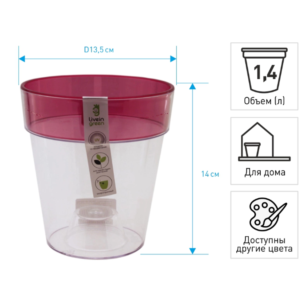 ГОРШОК Д/ЦВЕТОВ ПРОТЕЯ ДЛЯ ОРХИДЕЙ 1.4 Л КРАСНЫЙ