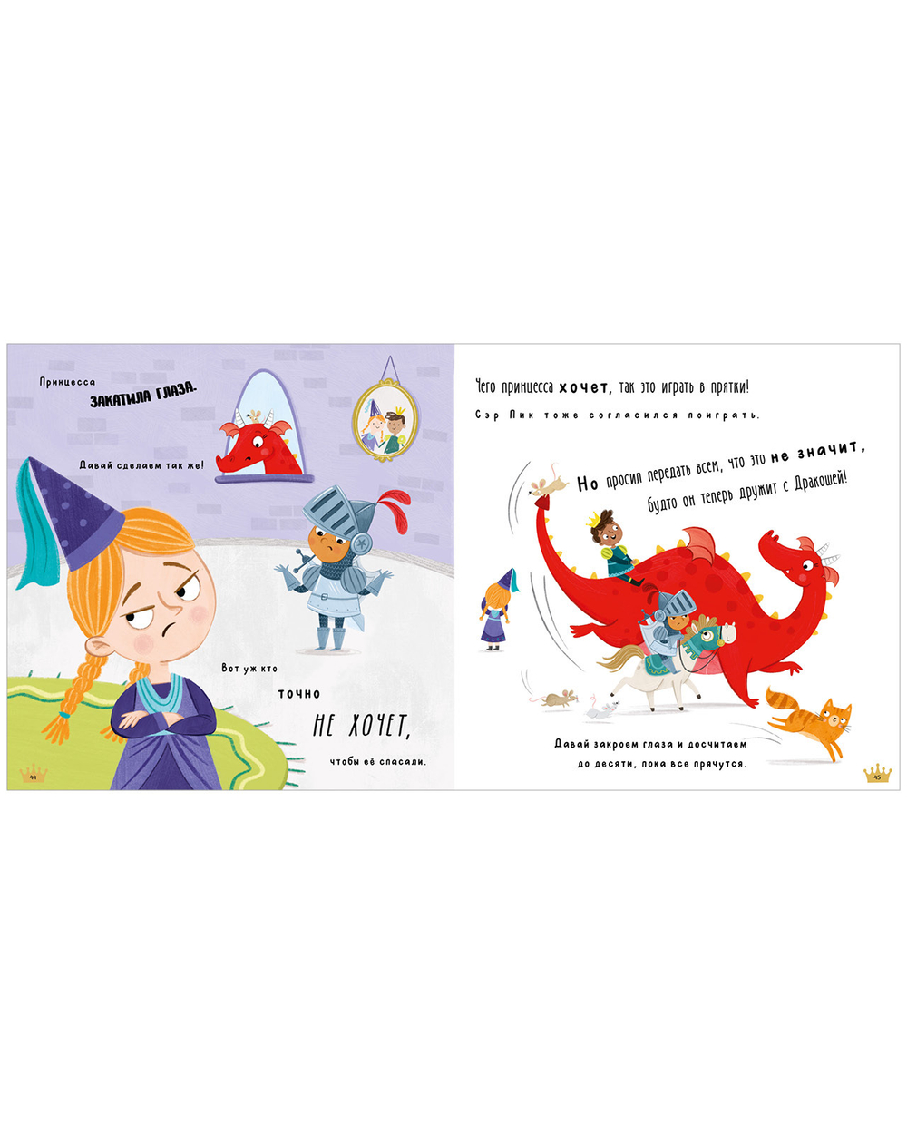 Дракоша. Серебряная книга сказок