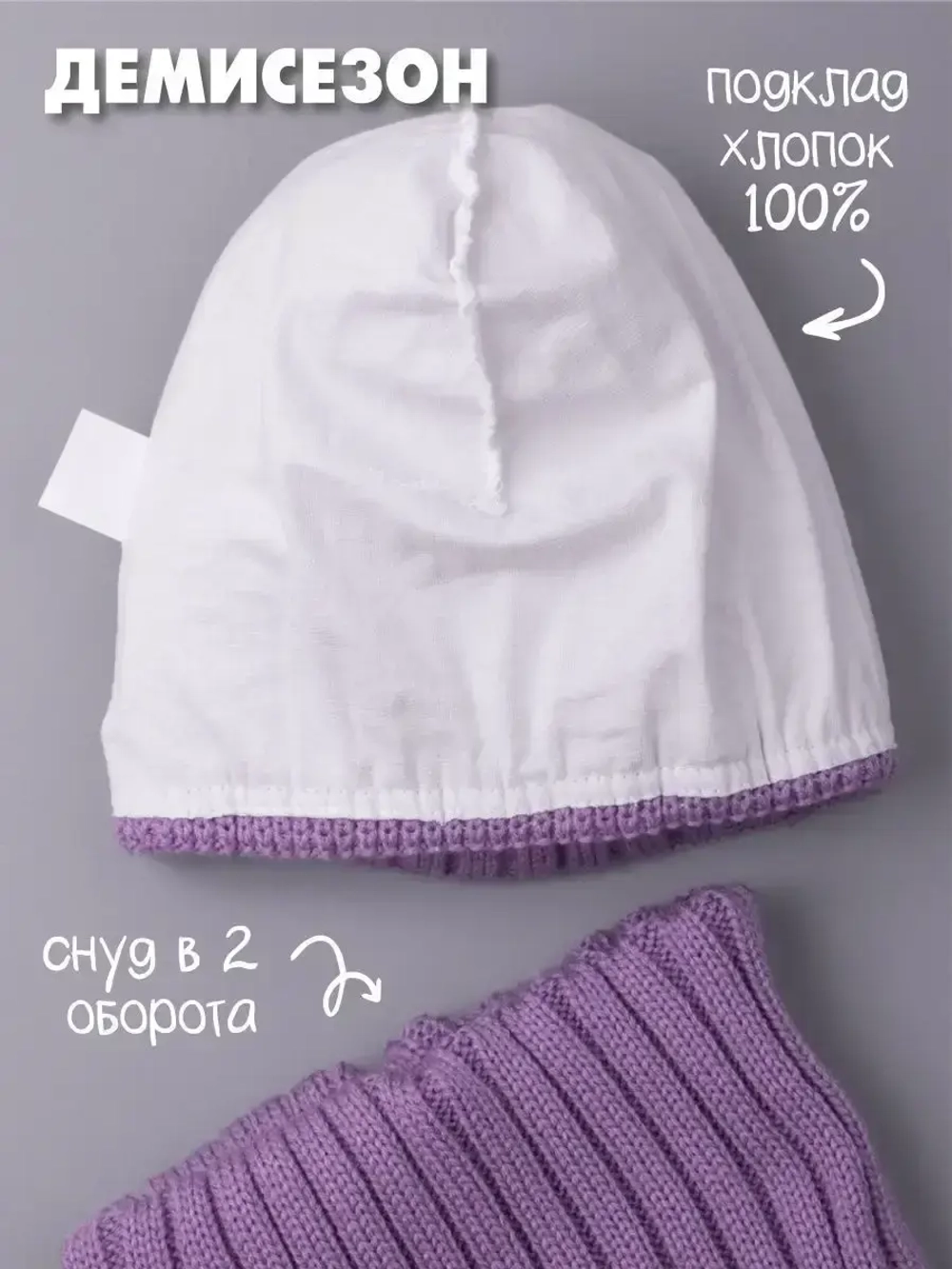 Шапка для девочки осенняя c ушками и снуд