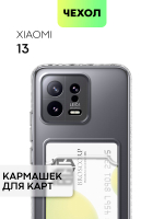 Чехол BROSCORP для Xiaomi 13 (арт. XM-13-TPU-01-POCKET)