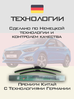 Щетки стеклоочистителя HUOYE Y8 600/400 мм на Hyundai Solaris | Hook/J-Hook