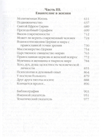 Труды. Книга вторая