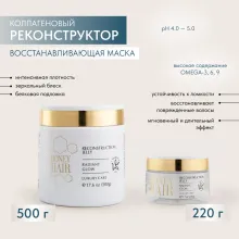 TYRREL HONEY Шаг №2 Коллагеновый реконструктор