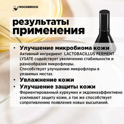ЛОСЬОН ОТ ПРЫЩЕЙ С КУРКУМИНОМ/ CURCUMIN lOTION/ 50 мл