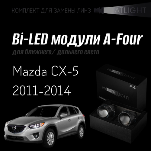 Bi led линзы 3.0 для фар на Mazda CX-5 2011-2014, би лед линзы Statlight A-Four, комплект 2 шт
