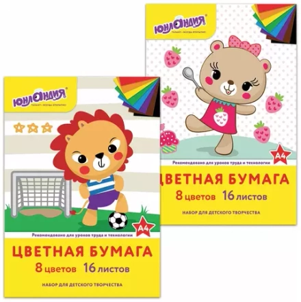 Цветная бумага, А4, офсетная, 16 листов 8 цветов, на скобе,ЮНЛАНДИЯ, 200х280 мм, АССОРТИ
