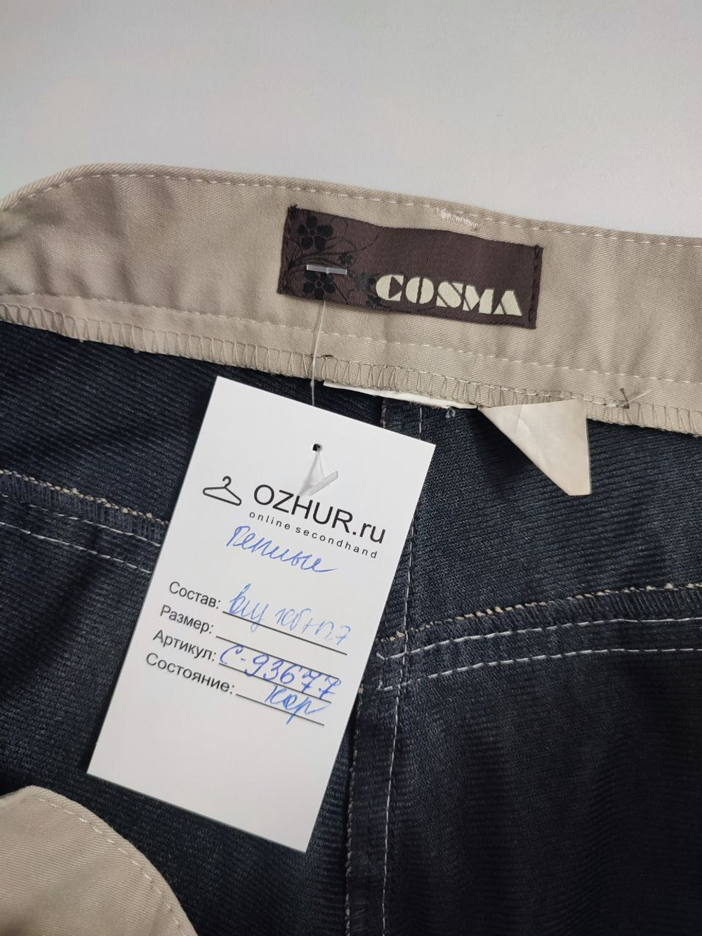 Джинсы Cosma повседневные 54 размер