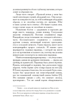Психотерапия