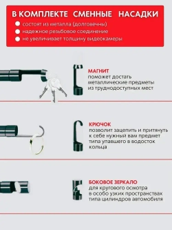Бытовой камера-эндоскоп автомобильный с гибким кабелем длинной 2 м., 8 мм светодиодный объектив, IPS экран с водонепроницаемый 2,4 дюйма
