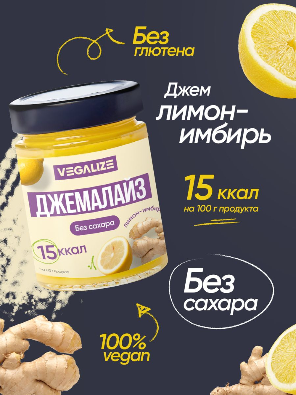 Ассорти фруктовых десертов"Джемалайз" манго-маракуйя, абрикос-апельсин, лимон-имбирь, инжир VEGALIZE 4 шт