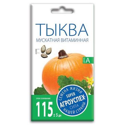 Тыква мускатная Витаминная, семена Агроуспех 2г (170)