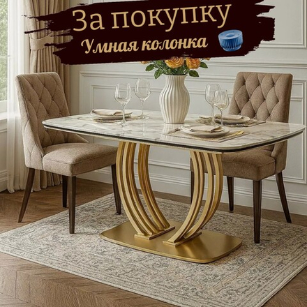 Стол MATERA 160 KL-188 Контрастный мрамор матовый, итал. керамика/ каркас цвета шампань, ®DISAUR