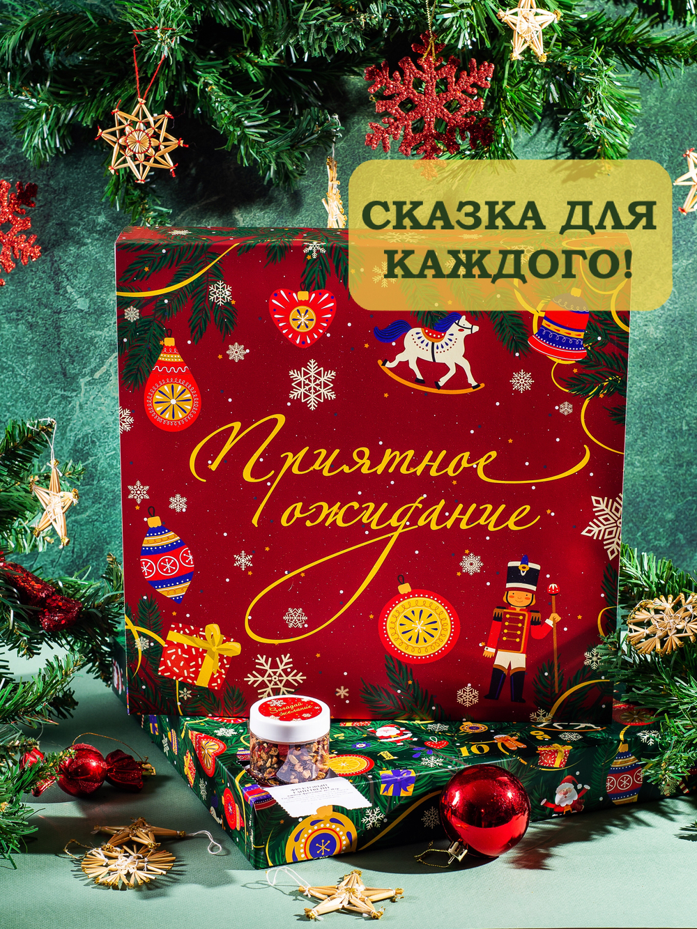 59309 Адвент календарь "Приятное Ожидание" подарочный набор чая, 25 видов