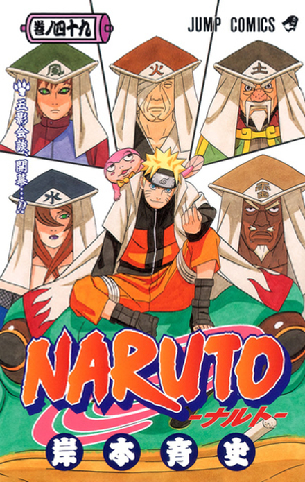Манга Naruto на японском. Том 49