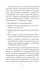 Перевал в середине пути. Как преодолеть кризис среднего возраста (#экопокет)