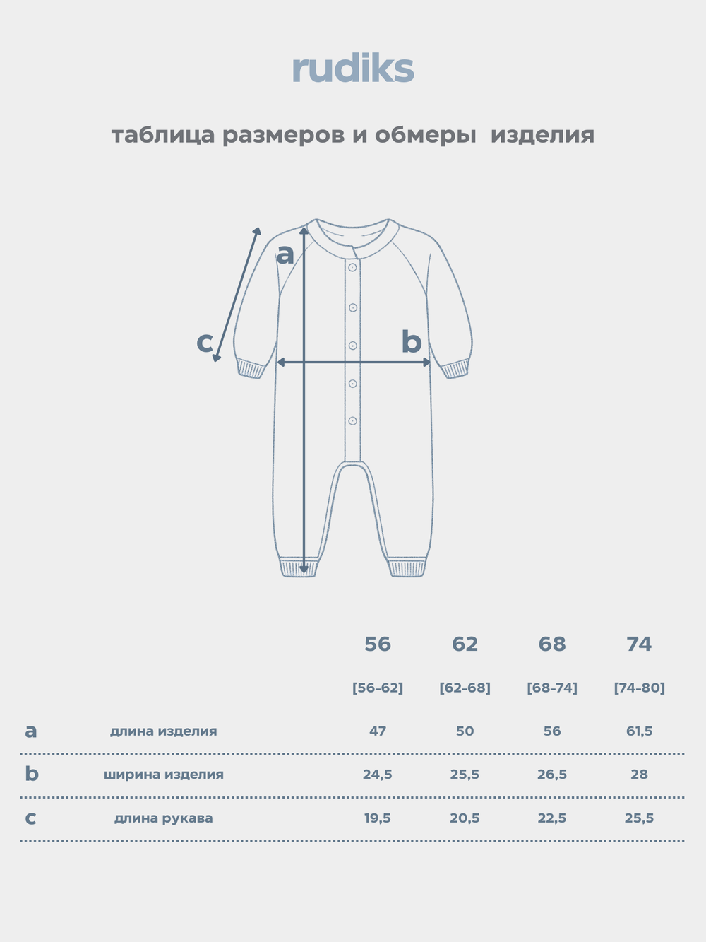 Комбинезон вязаный для малыша серый