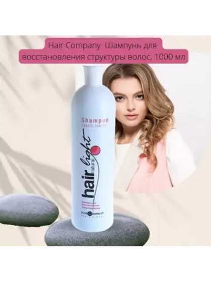 Шампунь для восстановления структуры Hair Natural