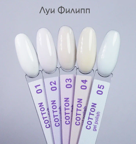 Гель-лак "Луи Филипп" Cotton 01 10 мл