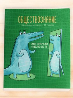 Комплект (10 шт.) предметных тетрадей 48л. ArtSpace "Новый взгляд"