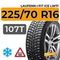 Laufenn i Fit Ice LW71 225/70 R16 107T XL шип.