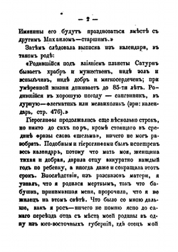 Болото | М.А. Воронов