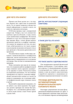 Интеллект. Упражнения и задания по японской системе развития мозга