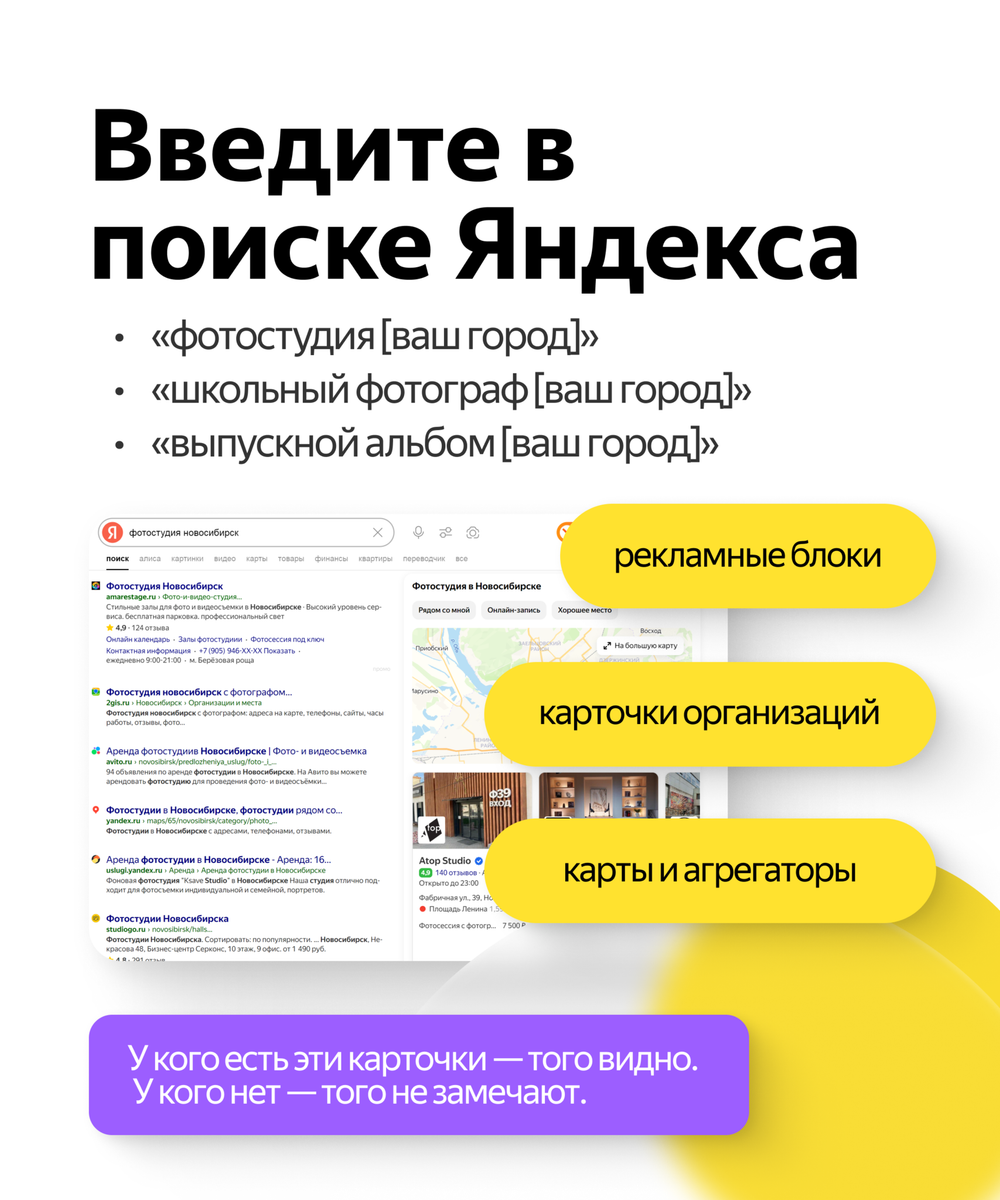 Маркетинговый марафон для школьных фотографов