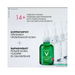 Vichy Normaderm PROBIO-BHA SERUM Пробиотическая обновляющая сыворотка против несовершенств кожи, 30 мл