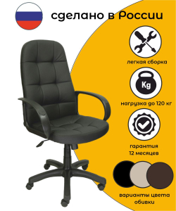 Кресло Руководителя Компьютерное для Дома и Офиса KR-5202, Офисное Кресло, Экокожа, Экокожа черная