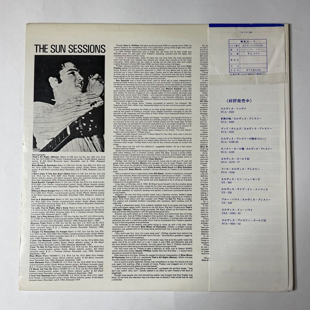 Винтажная виниловая пластинка LP The Elvis Presley Элвис Пресли Sun Collection (Japan 1976) (Obi)