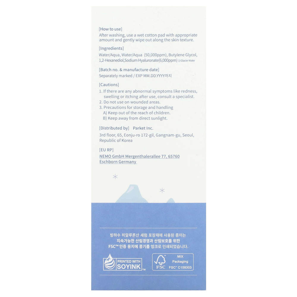 Mixsoon, Сыворотка с гиалуроновой кислотой Glacier Water, 300 мл (10,14 жидк. унц.)