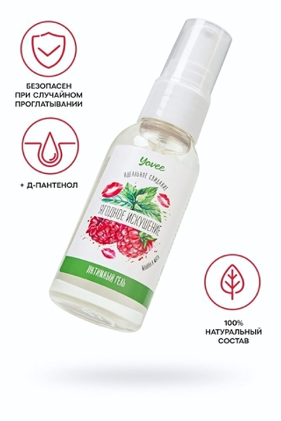 Съедобная смазка Ягодное искушение со вкусом малины и мяты 50 мл
