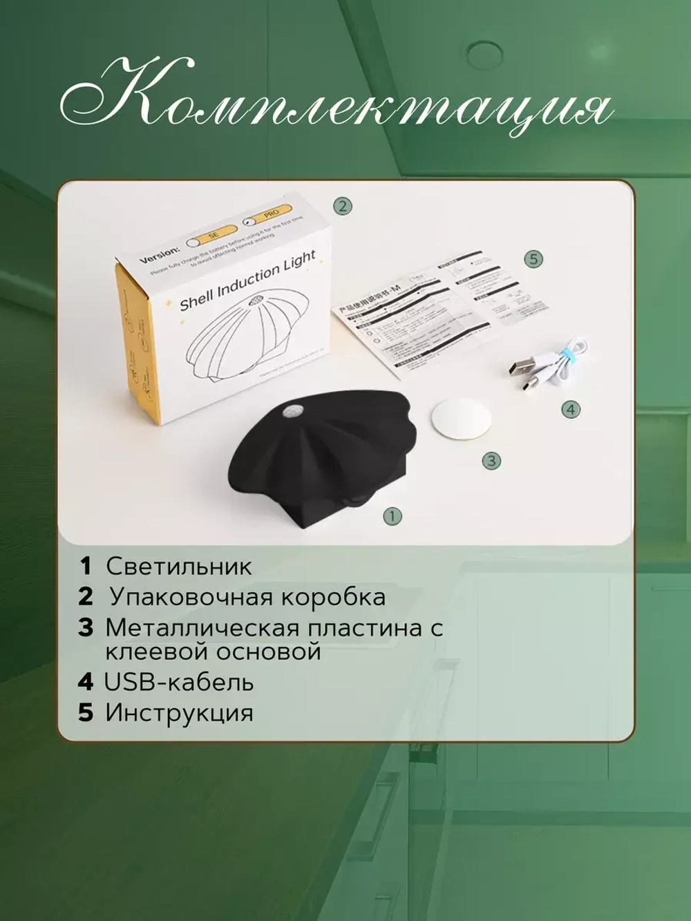 Светильник настенный аккумуляторный с датчиком движения