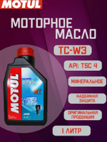 Масло Motul Outboard 2T (1л)