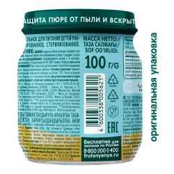 Фрутоняня пюре фруктовое из Яблок 100г с 4 месяцев