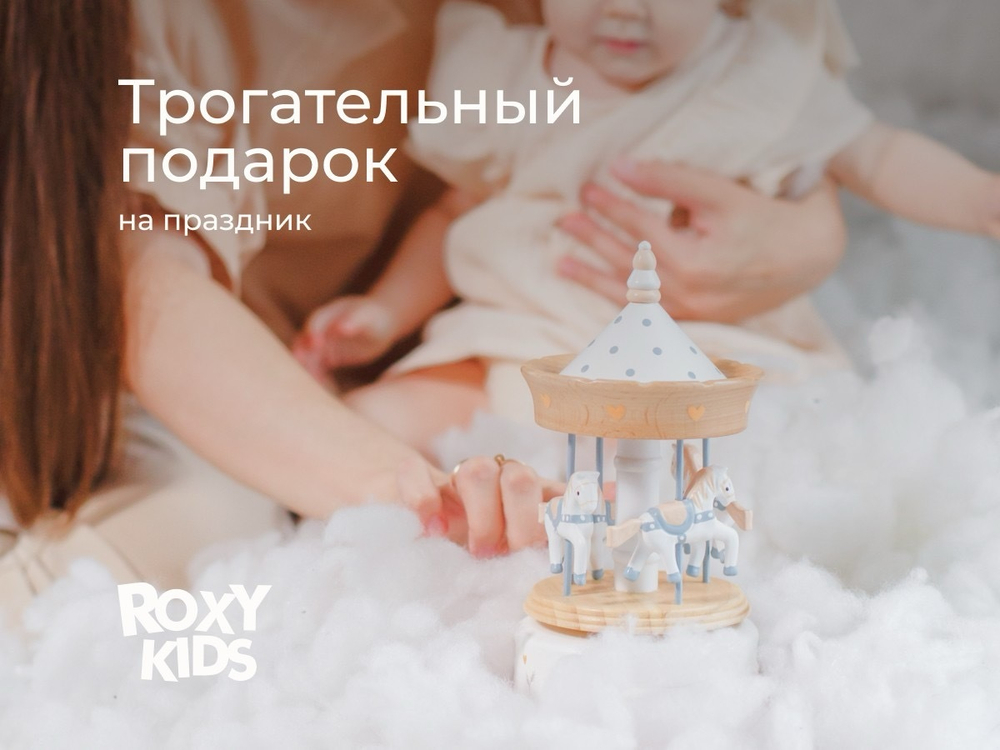 Карусель музыкальная с лошадками заводная, Классическая