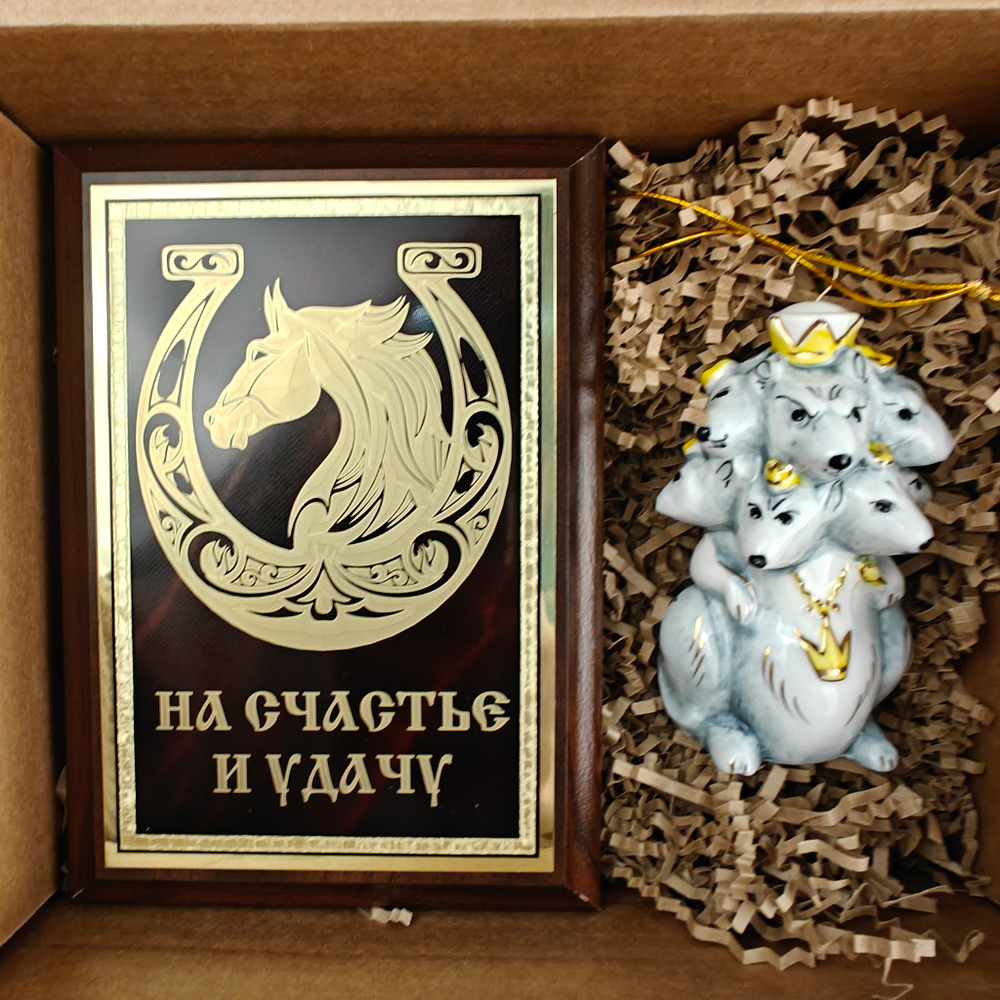 Новогодний подарочный набор «Конь удачи» №12