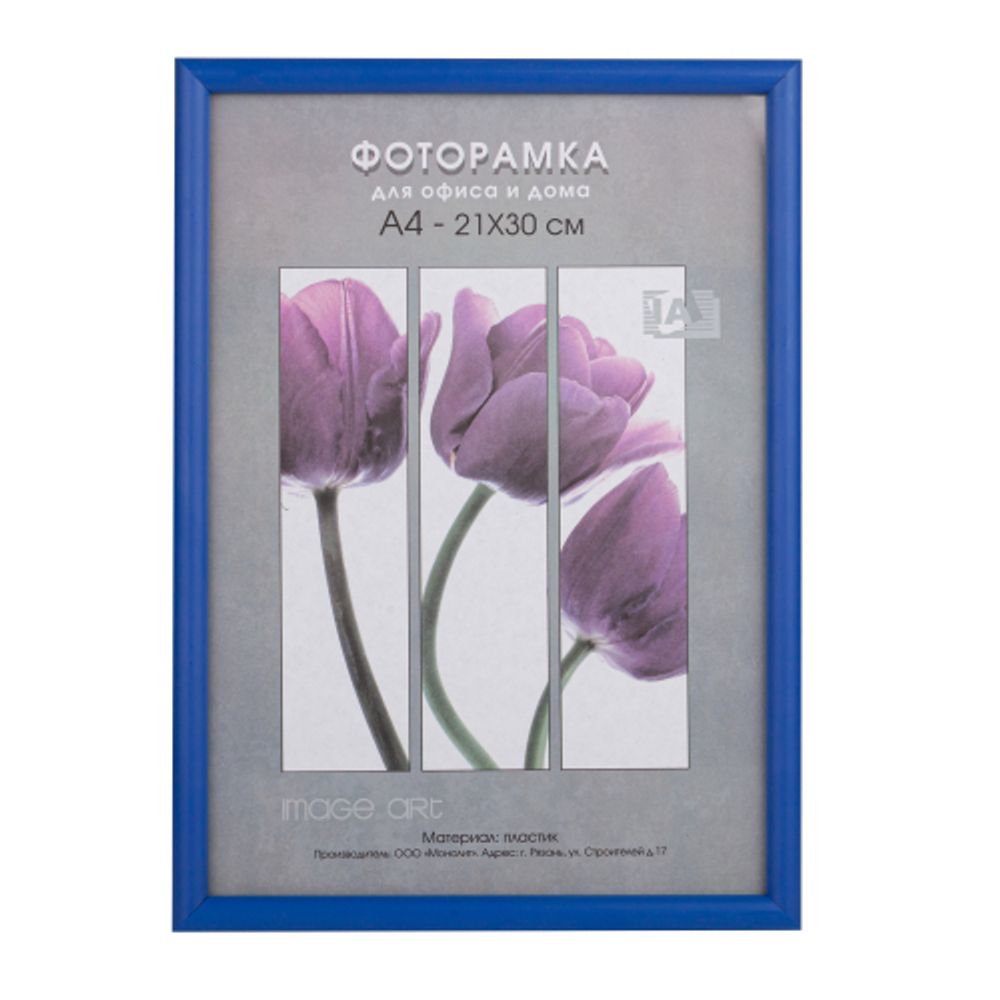 Фоторамка Image Art Радуга 21х30 пластиковая со стеклом синий матовый