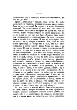 "Крейцерова соната" графа Л.Н. Толстого и ее выводы | Разумовский Александр Петрович