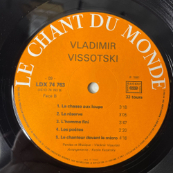 Винтажная виниловая пластинка LP Владимир Высоцкий Vladimir Vissotski Le Vol Arrete Прерванный полет (Франция 1981)
