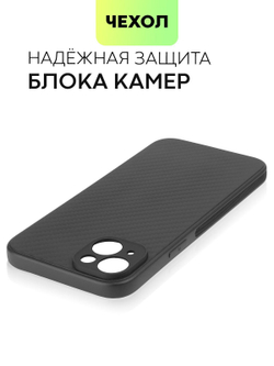 Чехол BROSCORP для Apple iPhone 15 Plus (арт.IP15PLUS-CARBONE-BLACK )
