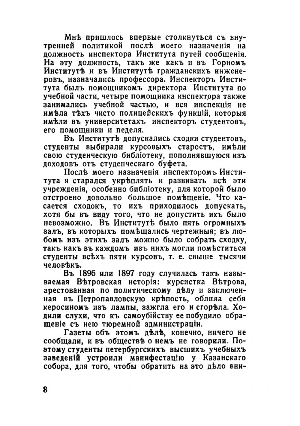 Листья пожелтелые. Передуманное и пережитое | А. Брандт