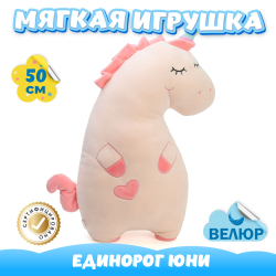 Мягкая игрушка подушка велюровый Единорог девочек мальчиков