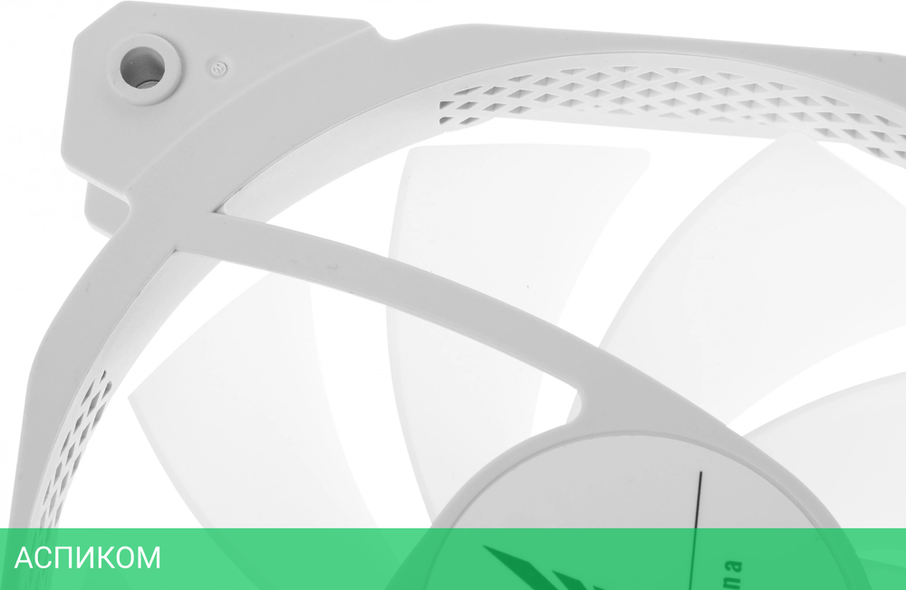 Вентилятор для корпуса Formula V Line Cosmic 12WH FR RGB белый